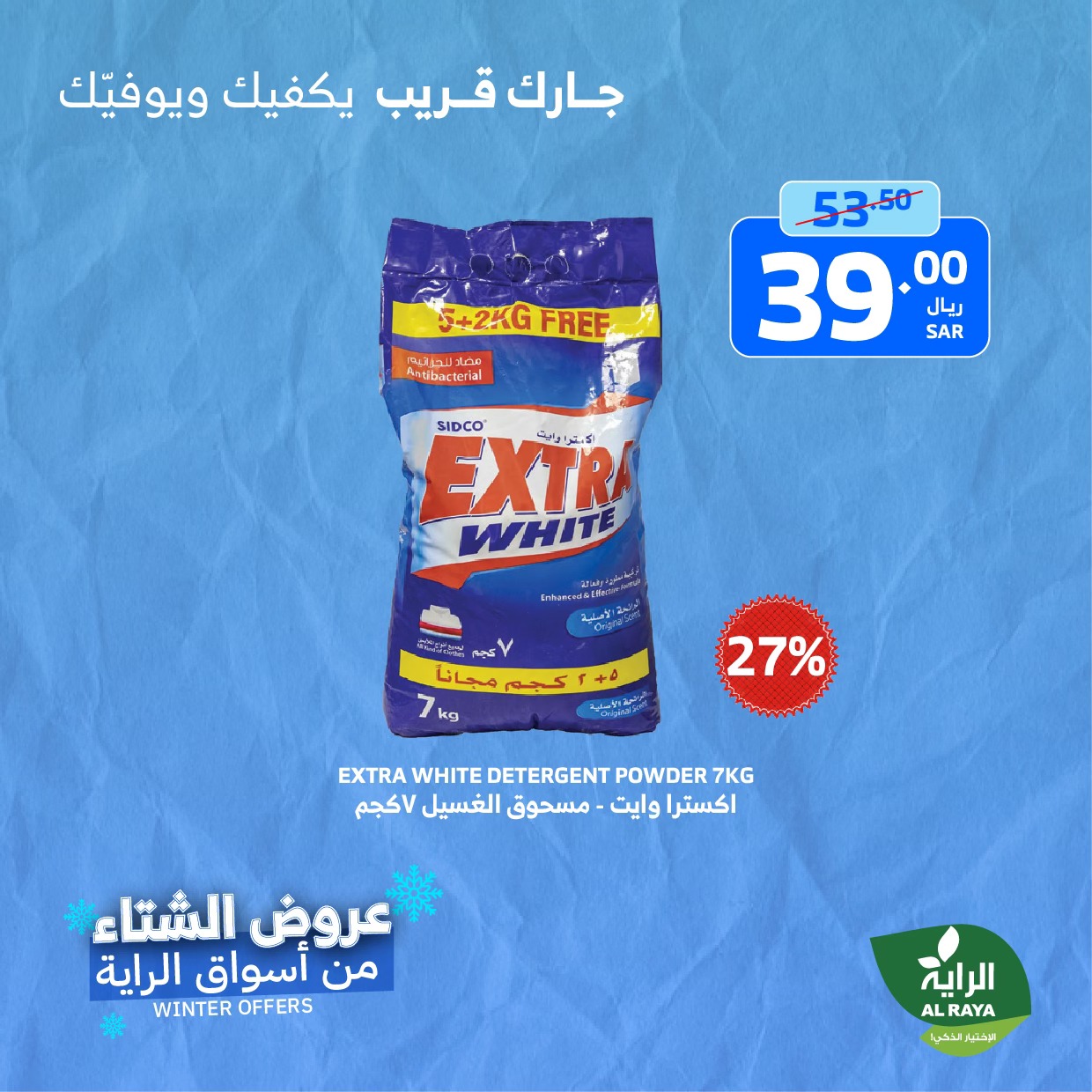 alraya offers from 21nov to 23nov 2024 عروض الراية من 21 نوفمبر حتى 23 نوفمبر 2024 صفحة رقم 30